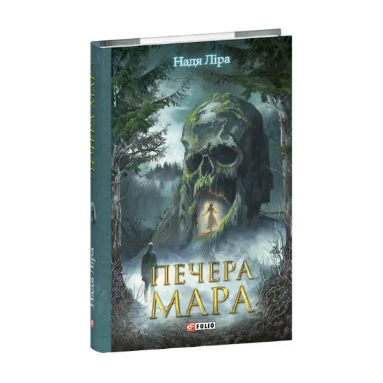 Зображення Печера Мара