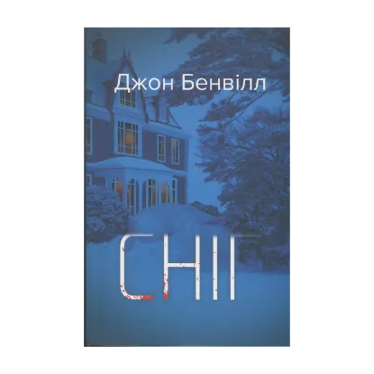 Зображення Сніг