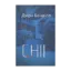 Зображення Сніг