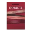 Зображення Повісті. Довга дорога додому. Інцидент у школі N..