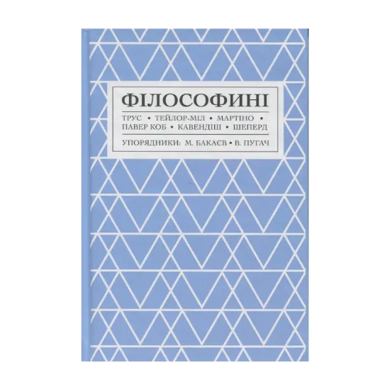 Зображення Філософині