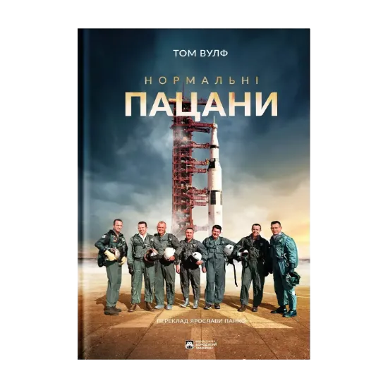 Зображення Нормальні пацани