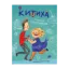 Зображення Китиха