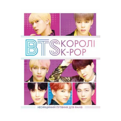 Зображення BTS. Королі K-POP