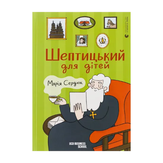 Зображення Шептицький для дітей
