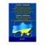 Зображення Закон України Про забезпечення прав і свобод громадян та правовий режим на тимчасово окупованій території України. Закон України Про забезпечення прав і свобод внутрішньо переміщених осіб. Станом на 08.10.2024