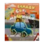 Зображення Склади свої машинки