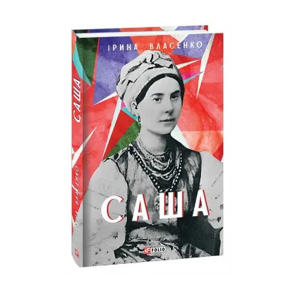 Зображення Саша