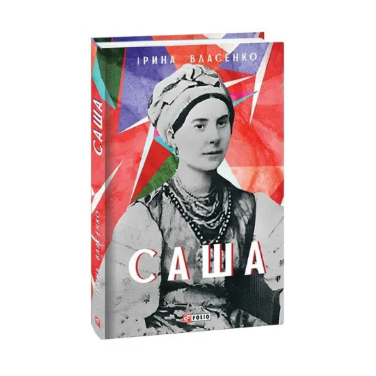 Зображення Саша