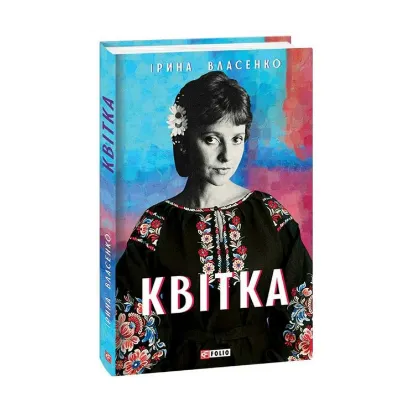 Зображення Квітка