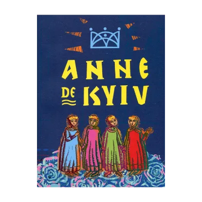 Зображення Анна Київська. Літопис "Anne de Kyiv Fest"