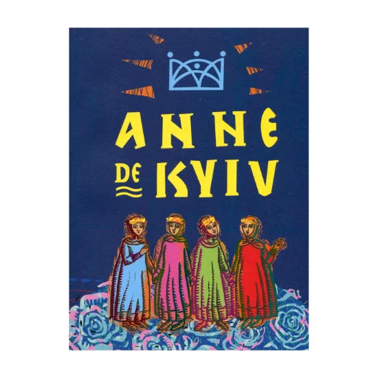 Зображення Анна Київська. Літопис "Anne de Kyiv Fest"