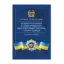 Зображення Досудове розслідування та судове провадження щодо кримінальних проступків у питаннях і відповідях