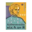 Зображення Кобилянська від А до Я