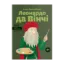Зображення Леонардо да Вінчі