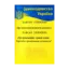 Зображення Збірка. Закон України "Про оперативно-розшукову діяльність", Закон України "Про організаційно-правові основи боротьби з організованою злочинністю"