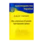 Зображення Закон України "Про добровільне об’єднання територіальних громад"