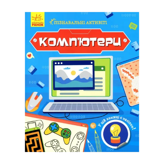 Зображення Комп'ютери