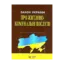 Зображення Закон України "Про житлово-комунальні послуги". Станом на 25.09.2024