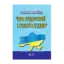 Зображення Закон України "Про судоустрій і статус суддів". Станом на 01.11.2024