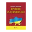 Зображення Закон України "Про вищу раду правосуддя". Станом на 15.08.2024