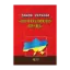 Зображення Закон України "Про охорону праці". Станом на на 23.09.2024