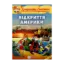 Зображення Відкриття Америки