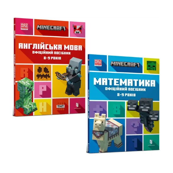 Зображення Minecraft Education 8-9 років (комплект із 2 книг)