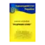 Зображення Закон України "Про державну службу"