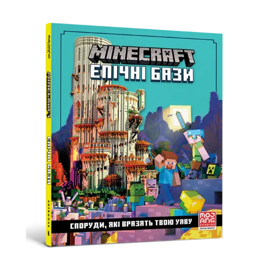 Зображення MINECRAFT. Епічні бази