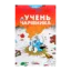 Зображення Учень чарівника