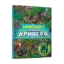 Зображення Minecraft. Спіймай крипера та інших мобів