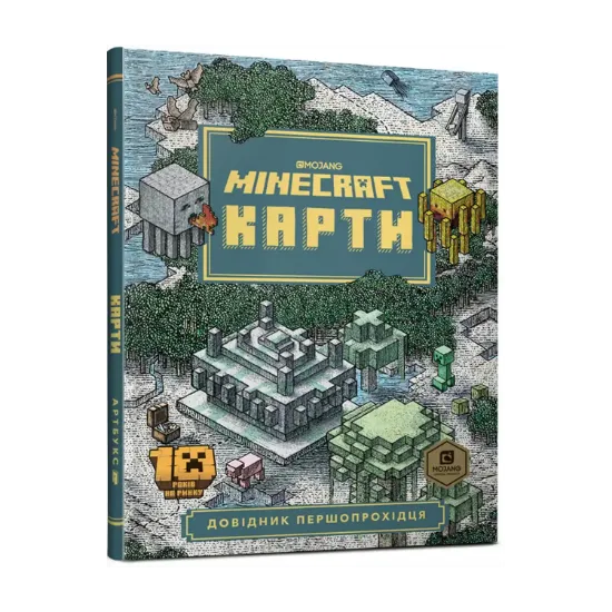 Зображення Minecraft Карти. Довідник першопрохідця