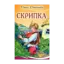 Зображення Скрипка