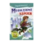 Зображення Невидимі замки