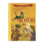 Зображення Чорлі
