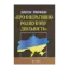 Зображення Закон України "Про оперативно-розшукову діяльність"