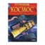 Зображення Космос