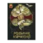 Зображення Розумне курчатко
