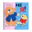 Зображення Не я!