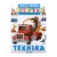 Зображення Техніка