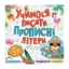 Зображення Учимося писати прописні літери