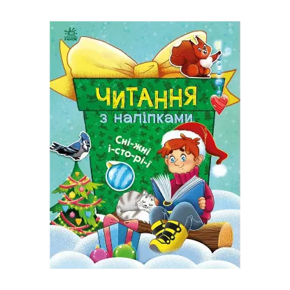 Зображення Читання з наліпками. Сніжні історії