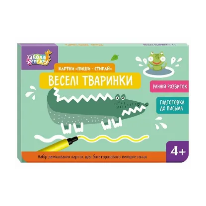 Зображення Картки "Пиши-стирай". Веселі тваринки