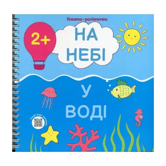 Зображення На небі. У воді