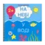 Зображення На небі. У воді