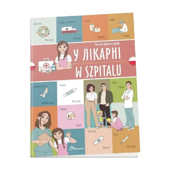 Зображення У лікарні. W szpitalu