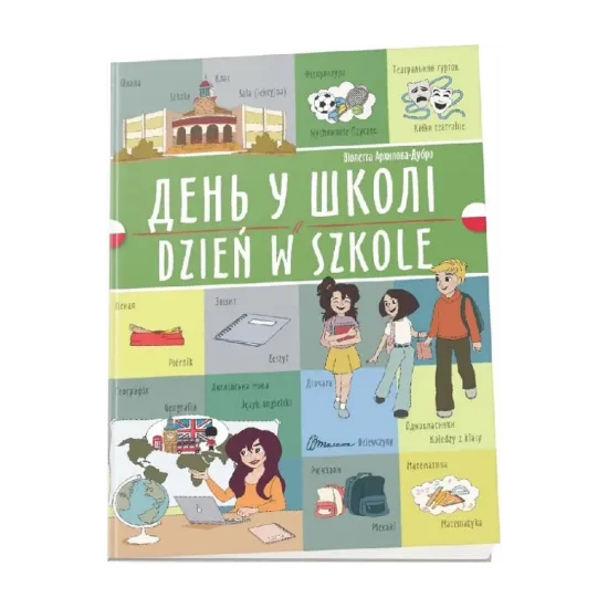 Зображення День у школі. Dzień w szkole