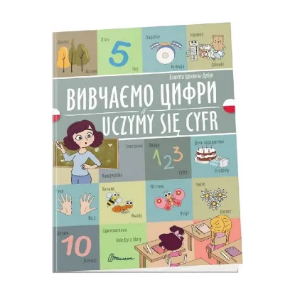 Зображення Вивчаємо цифри. Uczymy się cyfr