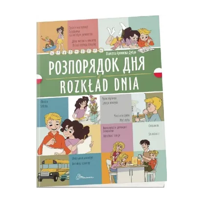 Зображення Розпорядок дня. Rozkład dnia
